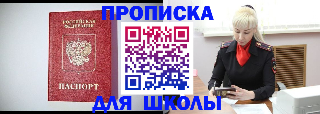 прописка в Рязани