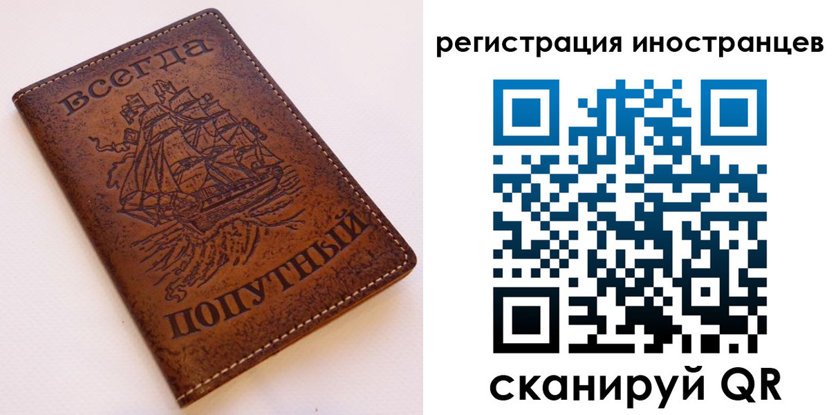 прописка для работы в Рязани