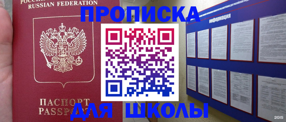 регистрация для школы в Рязани