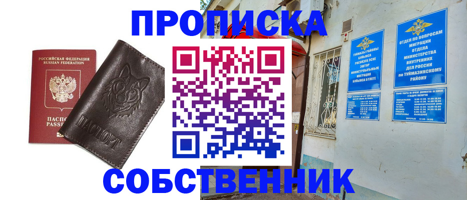 прописка гарантия в Рязани