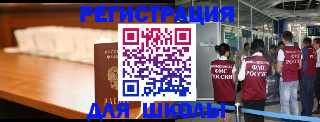 прописка для работы в Рязани