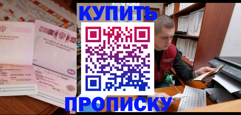 прописка регистрация в Рязани