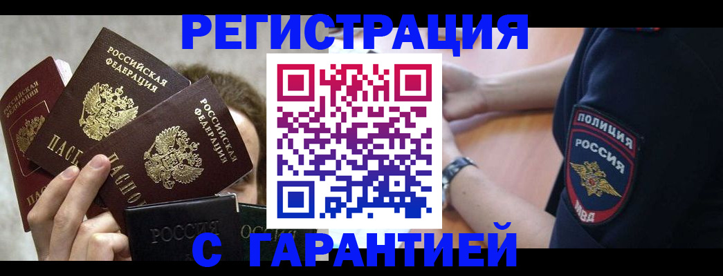 миграционный учет в Рязани