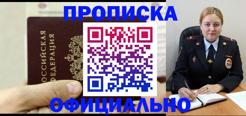 временная регистрация в квартире в Рязани