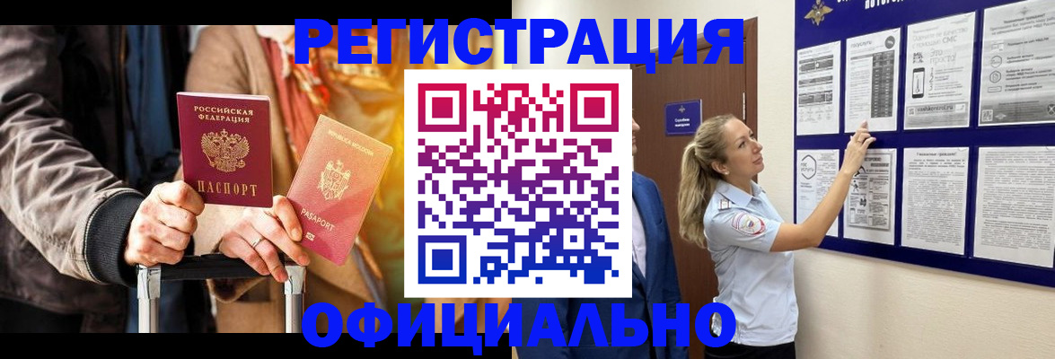 прописка для школы в Рязани