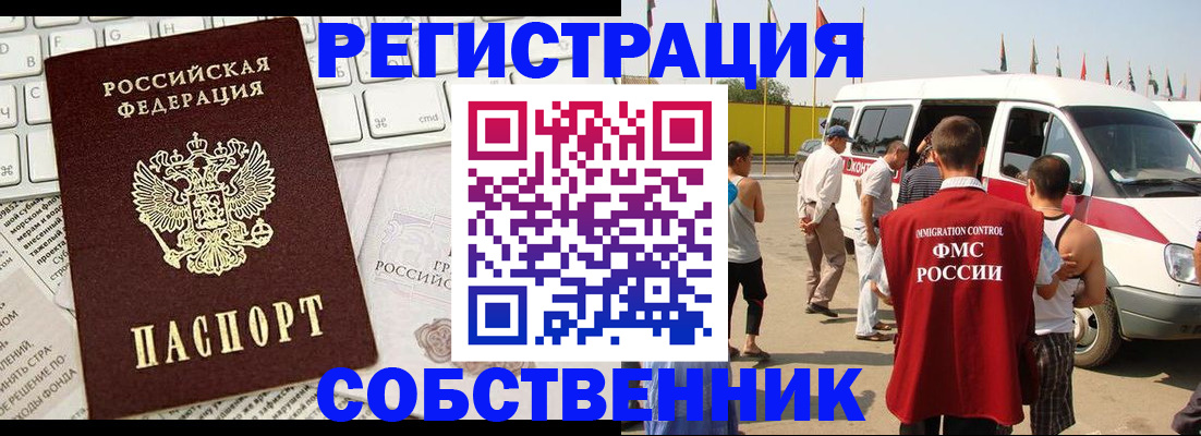 прописка для школы в Рязани